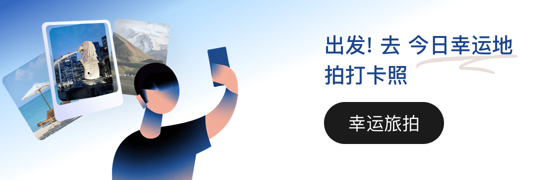 心愿旅行旅拍示意